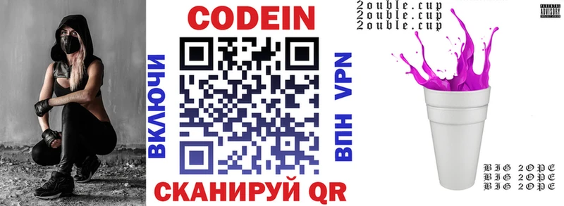 Кодеин напиток Lean (лин)  сайты даркнета наркотические препараты  Артёмовск  наркота 
