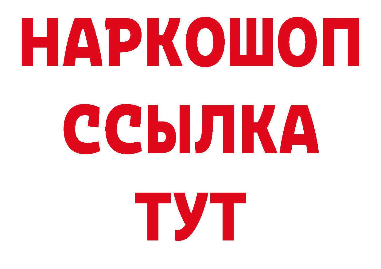 Продажа наркотиков  клад Артёмовск