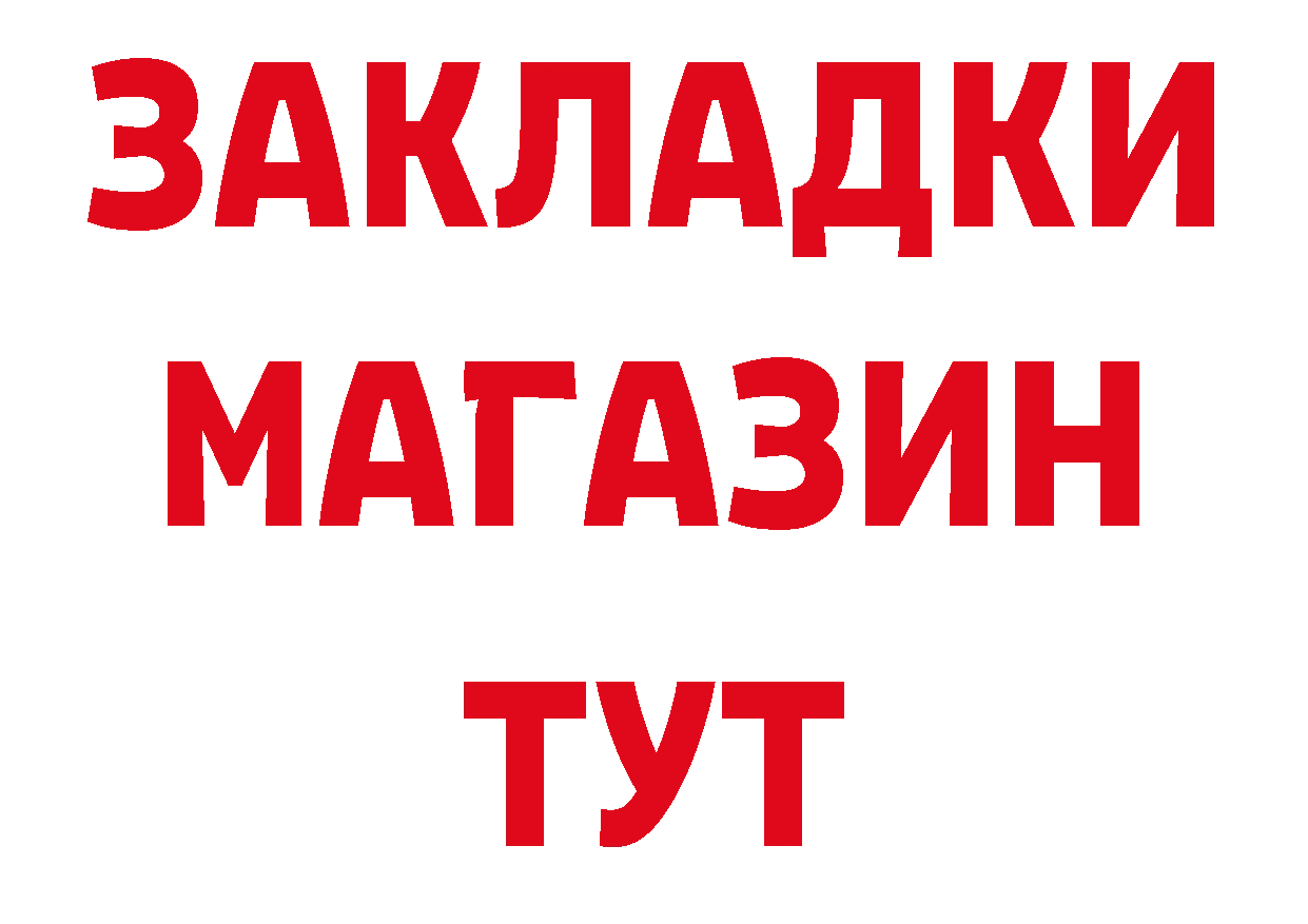 Бутират BDO 33% tor это мега Артёмовск