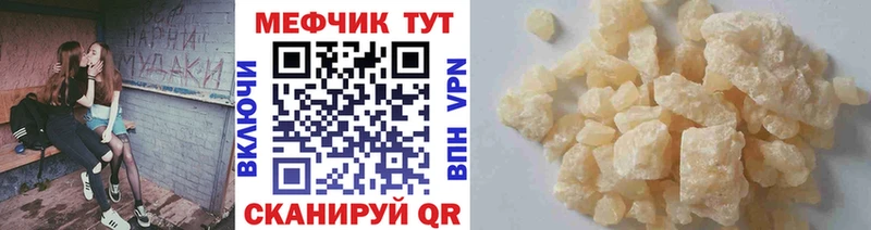Мефедрон mephedrone  купить наркотик  Артёмовск 