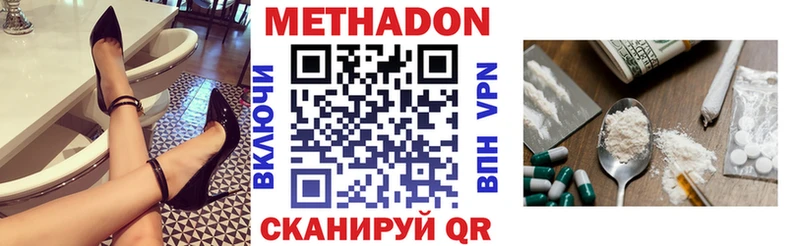 МЕТАДОН белоснежный  Артёмовск 